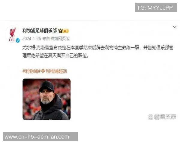 名宿坦言克洛普不会关注我更倾向于斯洛特的战术理念